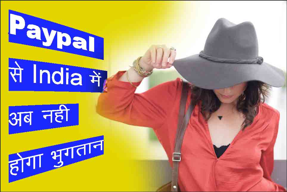paypal business account india